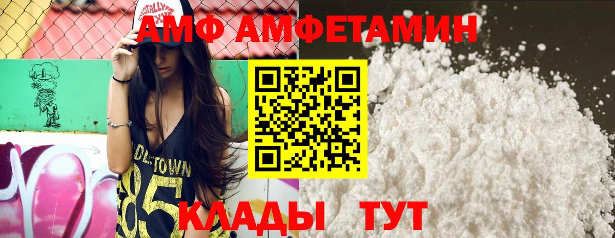 АМФ Розовый Малгобек