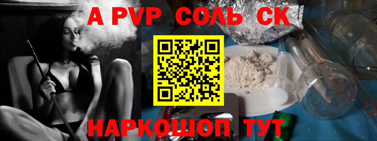 Alfa_PVP кристаллы Малгобек