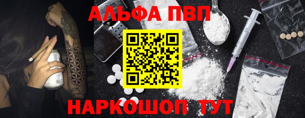 A-PVP крисы CK  APVP крисы CK  Alfa_PVP СК  Малгобек  Вход с VPN 