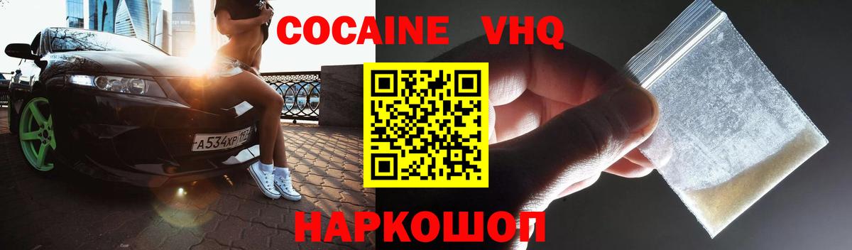 Кокаин 97%  КОКАИН 99%  Вход с VPN  Малгобек 