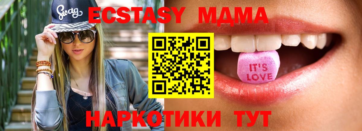 Экстази  Вход с VPN  Экстази MDMA  Малгобек  Ecstasy MDMA 