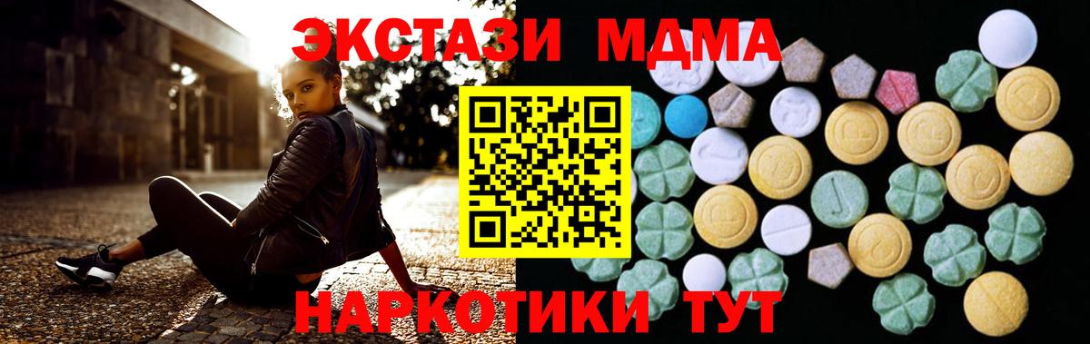 ЭКСТАЗИ 250 мг Малгобек