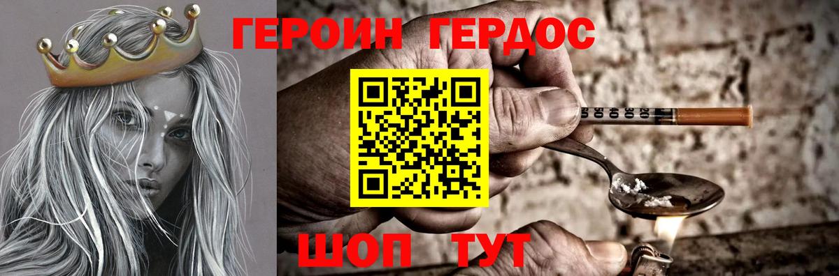 Героин VHQ  Вход с VPN  ГЕРОИН  Малгобек 