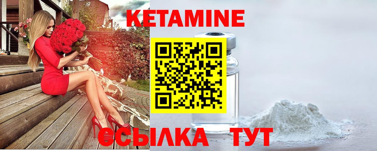 Кетамин VHQ Малгобек