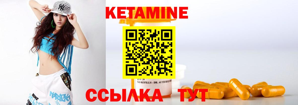 Малгобек  Кетамин VHQ  Вход с VPN  Кетамин ketamine 