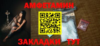 амфетамин Ставрополь