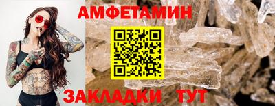 амф Татарск
