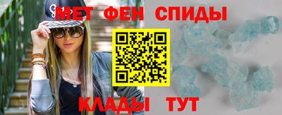 амф Татарск