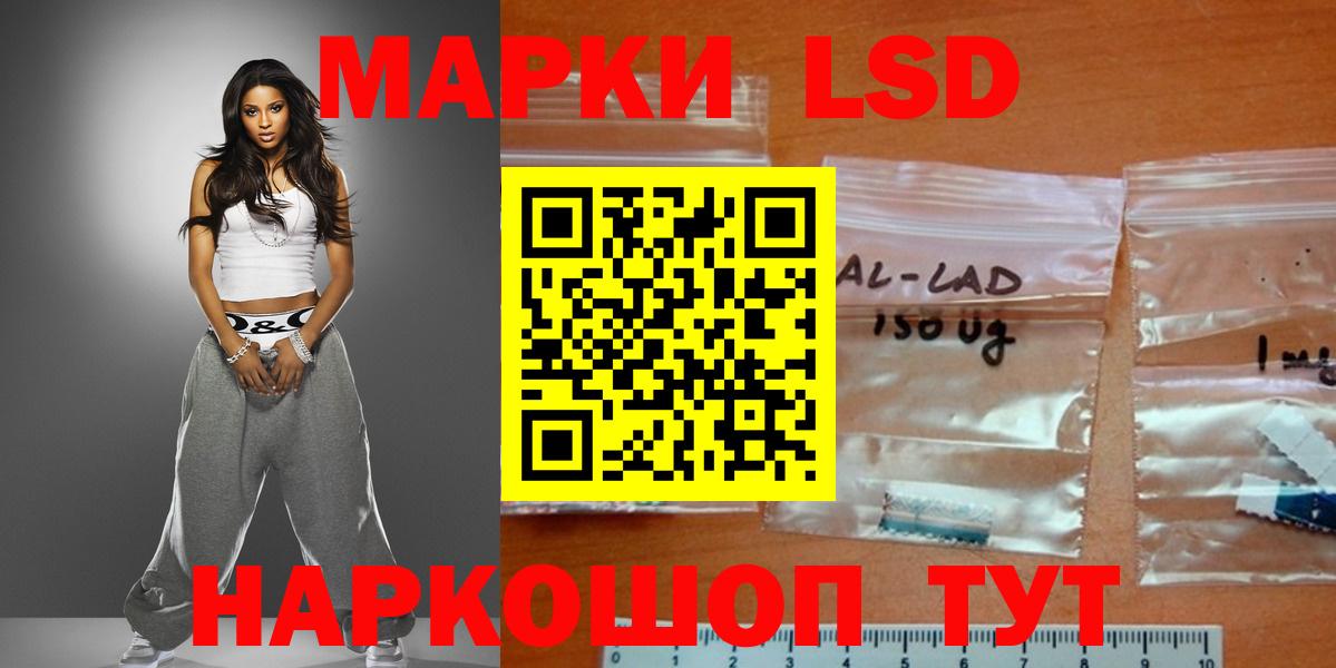 ЛСД экстази  Вход с VPN  Малгобек  ЛСД экстази кислота  LSD-25 экстази ecstasy 