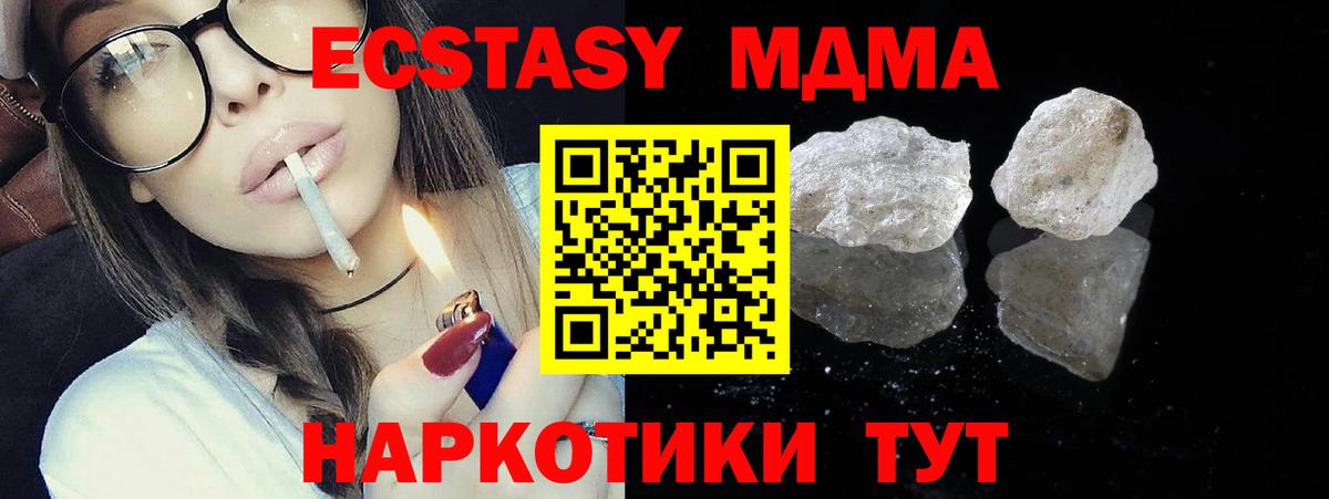 Малгобек  МДМА кристаллы  Вход с VPN  МДМА Molly 