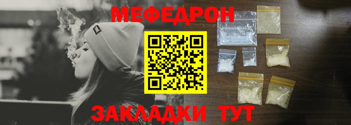 Малгобек  Меф  Вход с VPN  МЯУ-МЯУ кристаллы 