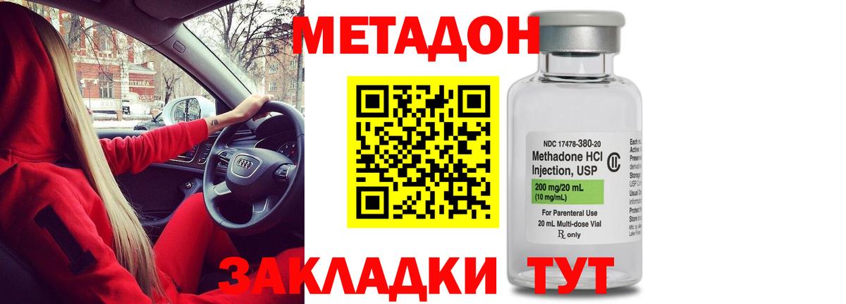 Малгобек  МЕТАДОН белоснежный  ссылка на мегу зеркало  Вход с VPN 