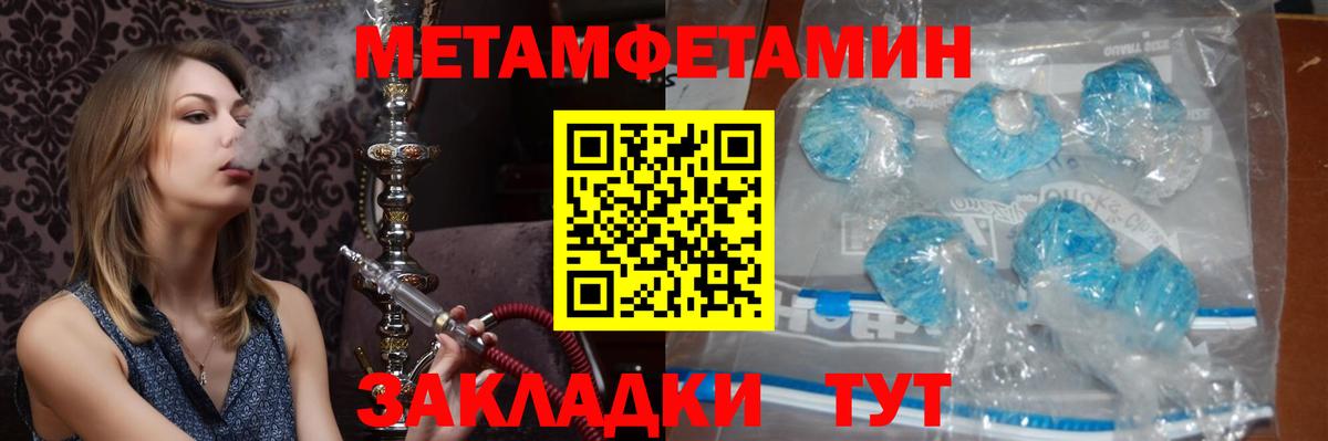 Первитин Декстрометамфетамин 99.9%  Вход с VPN  Первитин Декстрометамфетамин 99.9%  Малгобек 