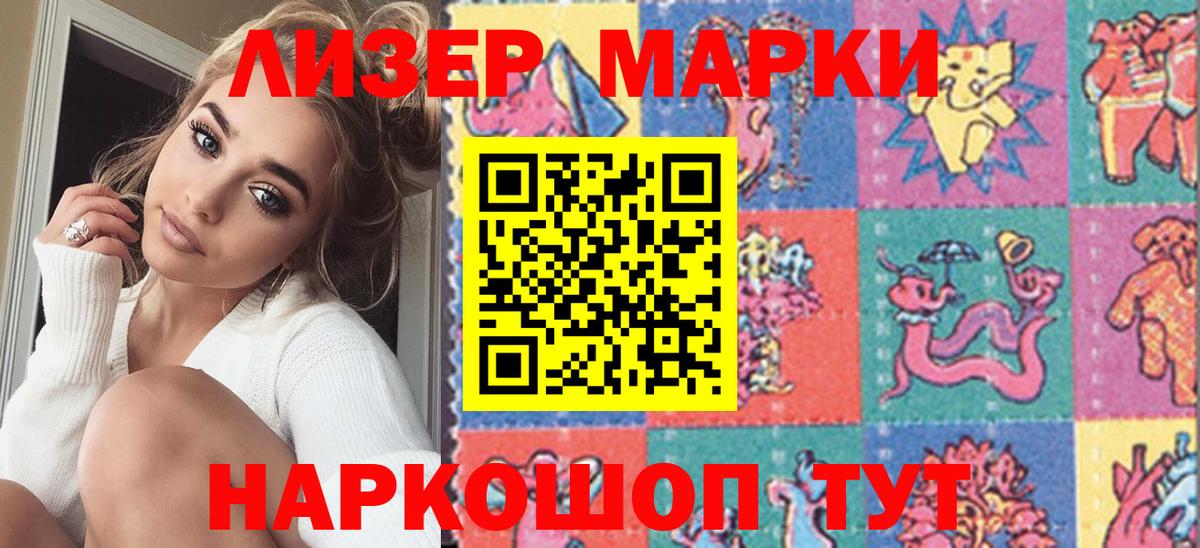Марки N-bome  Наркотические марки 1,5мг  Вход с VPN  Малгобек 