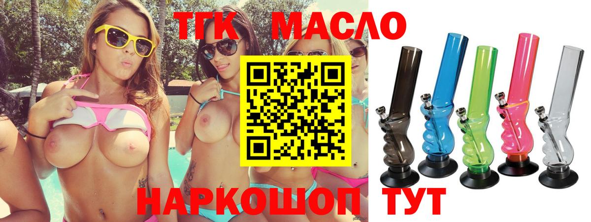 ТГК жижа  Вход с VPN  Малгобек 