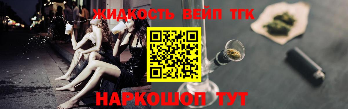 ТГК концентрат Малгобек